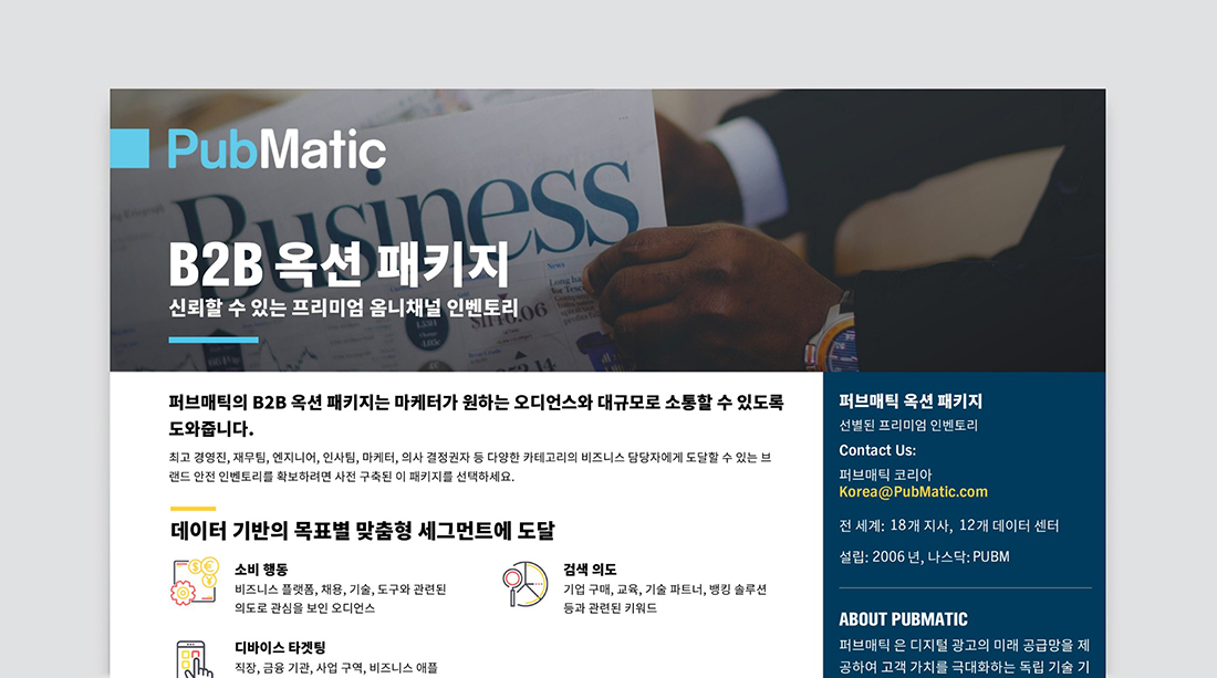 Thumbnail image: Korean B2B Auction Packages