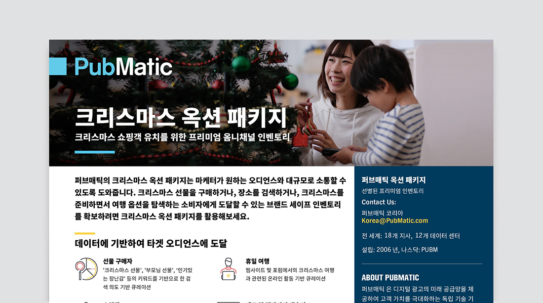 Thumbnail image: Korean Christmas Auction Packages