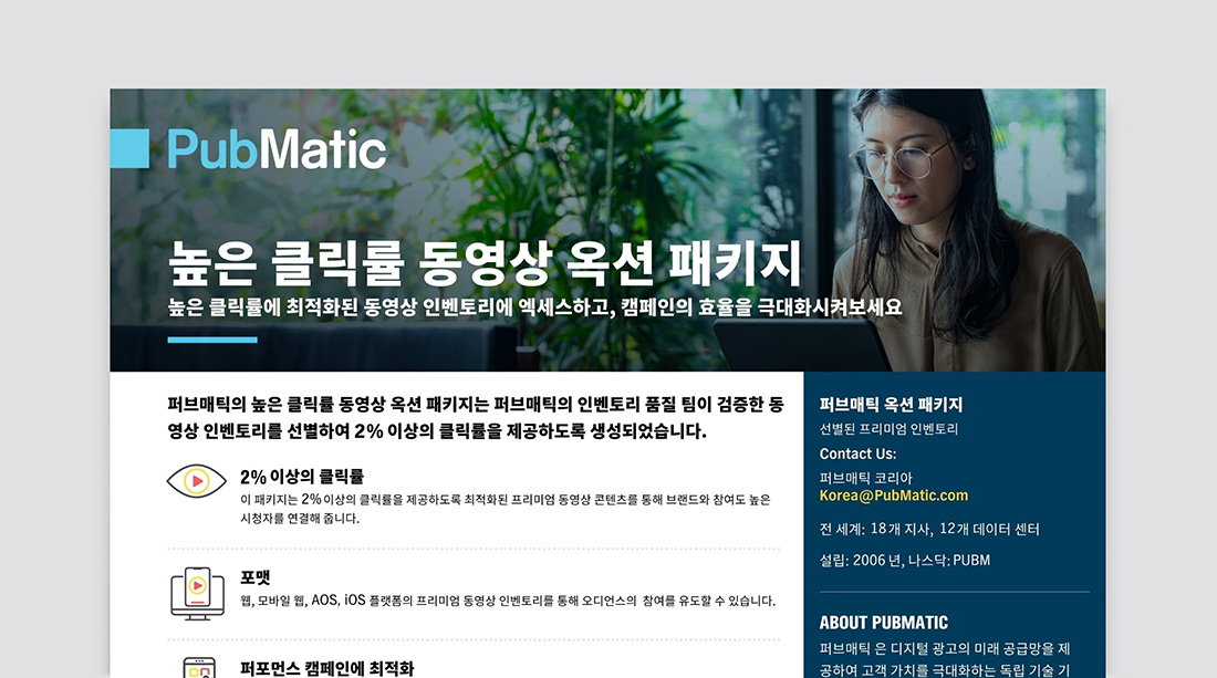 Thumbnail image: Korean High Click Through Rate Auction Packages