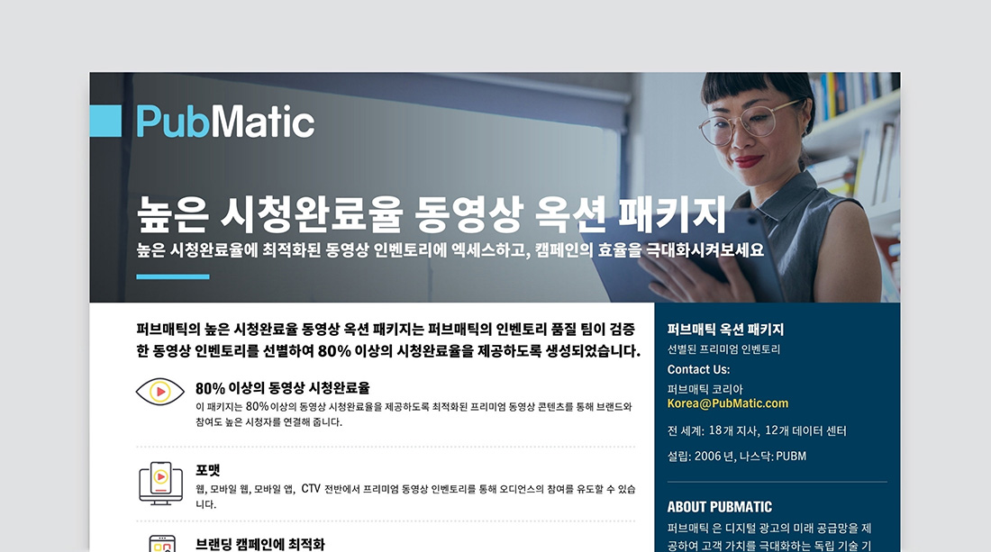 Thumbnail image: Korean High Video Completion Rate Auction Packages