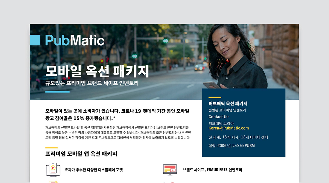 Thumbnail image: Korean Mobile Auction Packages