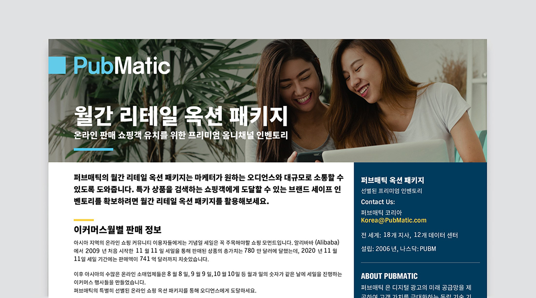 Thumbnail image: Korean Monthly Retail Auction Packages