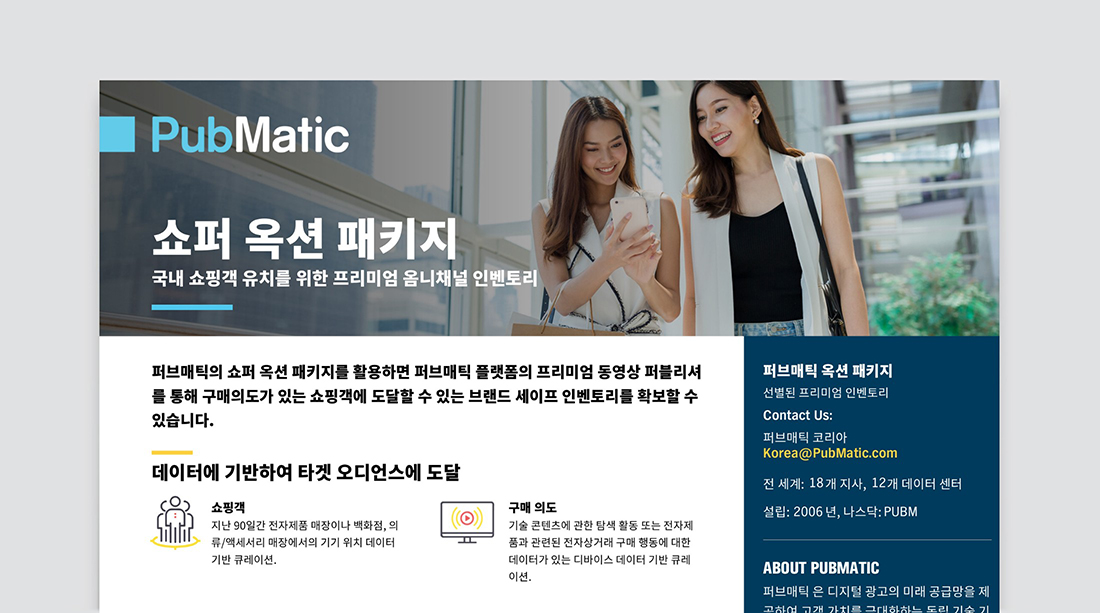 Thumbnail image: Korean Shoppers Auction Packages